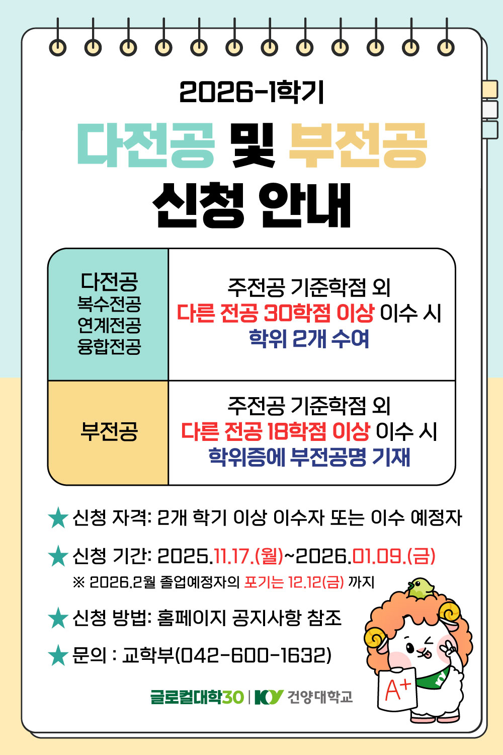 학사 > 공지사항 > 글로벌건양·라운지 > ]
